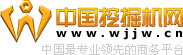 中國挖掘機(jī)網(wǎng)