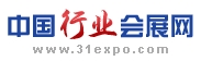 中國行業(yè)會展網