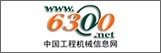 中國工程機(jī)械信息網(wǎng)