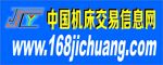 中國(guó)機(jī)床交易信息網(wǎng)