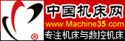 中國(guó)機(jī)床網(wǎng)