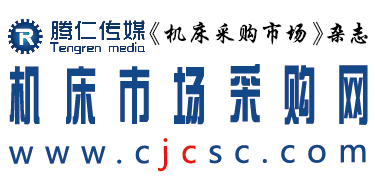 機(jī)床市場(chǎng)采購網(wǎng)